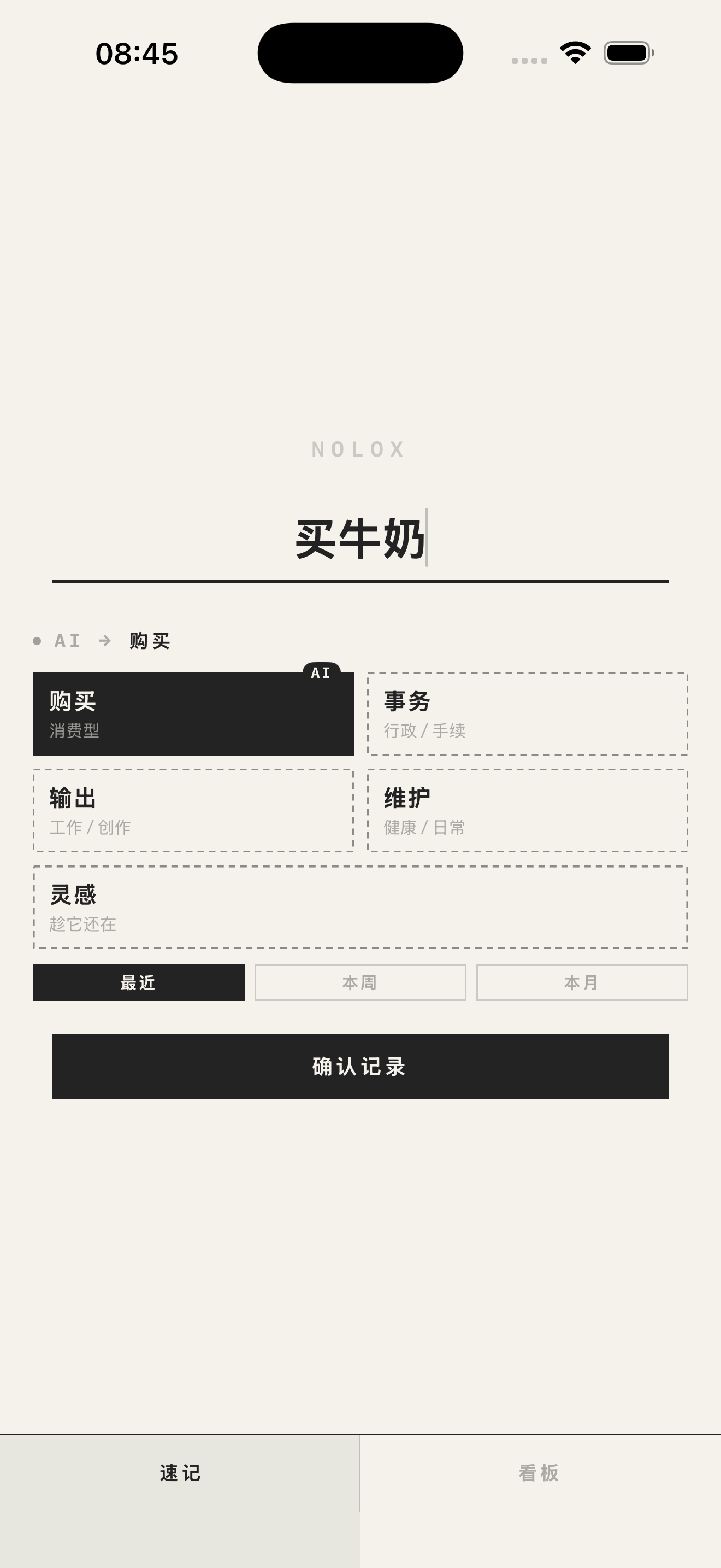 Empty Input UI